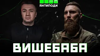 @Vyshebaba:донбаські бандерівці, сталіністи з Волині, фосфорні городи, зброя і чемність