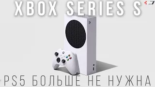 Xbox Series S — Все, что нужно знать новую консоль 🔥