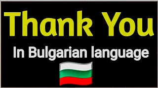 How to say "Thank you" in Bulgarian language.
