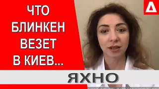 Госсекретарь США намекает Украине не расслабляться...Отступление Путина ничего не значит /Олеся Яхно