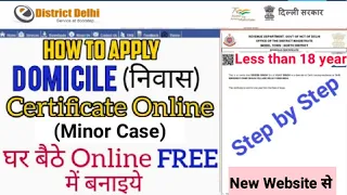 How to Apply Domicile Certificate in Delhi | Minor 1-18 Age Domicile Certificate Apply Online (2023)