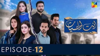 Ant Ul Hayat Episode 12  15th August 2022  Har Pal Geo