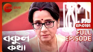 EP 191 - Bokul Katha - Indian Bengali TV Show - Zee Bangla