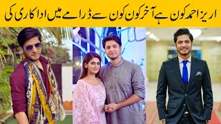 Arez Ahmed Biography, Arez Ahmed Family, Arez Ahmed Dramas, Arez Ahmed Lifestyle, Anmo TV