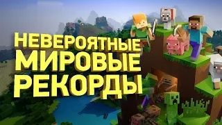 Невероятные рекорды Minecraft, главный обман Microsoft, как создавался Ведьмак [Игрофакты]