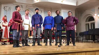 Мужская группа Фольклорного ансамбля Санкт Петербургской консерватории