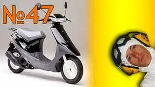 Новый формат:ремонт Honda Dio 18