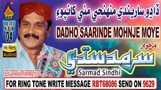Dadho Saarinde Monhje Moye Khanpoe - Sarmad Sindhi - Album 4 - Volume 2035 Audio