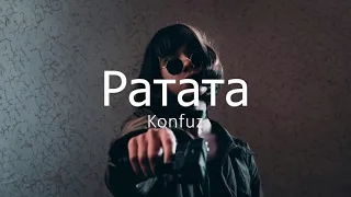 Konfuz — Ратата {slowed+reverb}