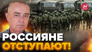 🔥СВИТАН: СРОЧНО! Это большая ПОБЕДА ВСУ! Путин СНИМАЕТ войска