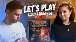 КАК интересно ИГРАТЬ в КЛАНК💢 ВДВОЕМ? ▶️ Подземное приключение" | KLANK! 💢 Let's Play