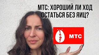 РЕБРЕНДИНГ МТС : КЛАСС ИЛИ ПРОВАЛ? МНЕНИЕ ДИЗАЙНЕРА