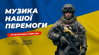 Музика нашої перемоги! Ukraine Dancing #306 (DJ De Maxwill Guest Mix) [Kiss FM 14.07.2023]