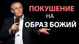 Покушение на Образ Божий. Александр Шевченко 2019