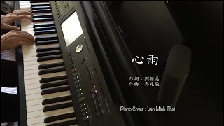 心雨 / 鋼琴 Piano Cover : Van Minh Thai.CVP 605