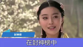 《封神：妲己》钟欣潼演绎妲己版我命由我不由天，纣王成霸道总裁