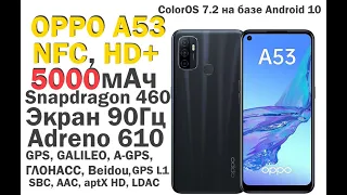 Oppo A53  NFC  90Гц  464Гб  HD+  5Ач - распаковка - магазин МТС - 10990р.