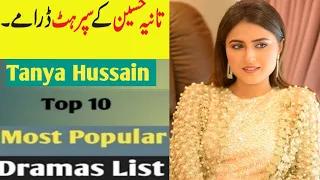 Top 5 Tania Hussain Dramas List/Muqaddar ka sitara drama Epi 39 Actress Rimsha Real Name & Family