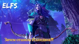 Иллидан Ярость Бури | Warcraft III Reforged