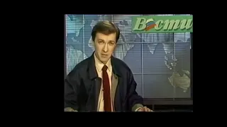 последний выпуск вестей 26 декабря 1991 года. День распада СССР