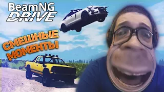 СМЕШНЫЕ МОМЕНТЫ С БУЛКИНЫМ #102 (BEAM NG DRIVE + GTA 5 RP)