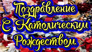 Красивое Поздравление с Католическим Рождеством! Новинка! Прекрасное Видео Поздравление ПОЗДРАВЛЕНИЕ