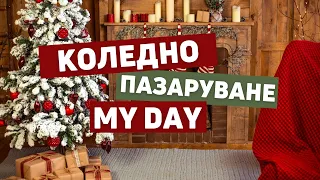 Buying Christmas presents. Adrenaline and delicious food | #MyDay vlog | Finland