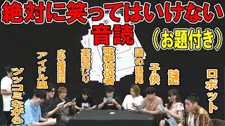 爆笑必至のももたろう朗読を行う加藤純一【2022/08/25】