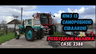 Кейс 2388 перший запуск ЮМЗ з сівалкою Підготовка до посіву різнотрав'я