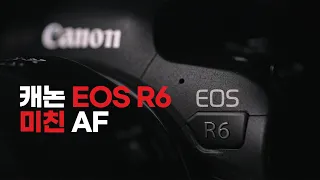 영상제작자가 써본 캐논 EOS R6, 당신의 촬영 스타일은?