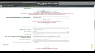 Анкета кандидата на навчання у ЗВО МВС інструкція по заповненню