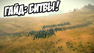 3000 против 6000! Тактика победы (гайд) против превосходящих сил! - Total War: Three Kingdoms