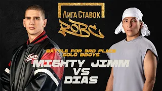 Mighty Jimm vs Dias ★ Battle for 3rd Place Solo ★ ROBC 2023