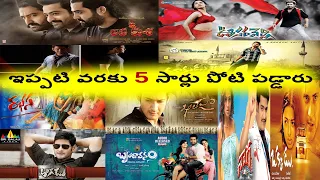 Mahesh Babu -VS- JR.NTR  Movies Clash For 5 Times At The  Box-office