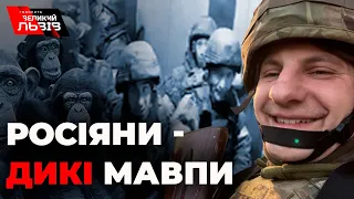 «Є факт російського д*білізму. І ми цьому поставимо ще не один пам’ятник», - Лисий із ЗСУ Карась