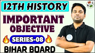 12th History | 40 VVI Objective Question (Series-8) | Bihar Board For 2025