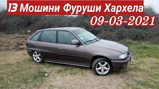 Мошинои Фуруши Имруза Opel Astra G Vaz 2115 Daevo Leganze Mercedes Benz G Tayota Mark ll Hunday