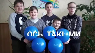 Наша школа - другий дім