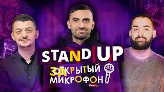 Stand Up 2022 Edwin Group | Закрытый микрофон (февраль)