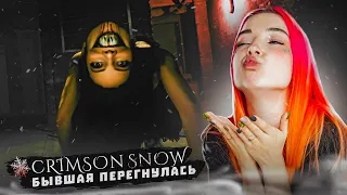 БЫВШАЯ ИСПОРТИЛА Новый Год ► Crimson Snow #2