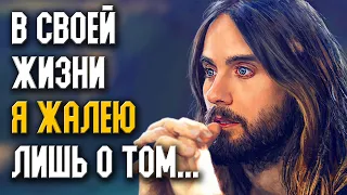 Самые ЛУЧШИЕ Цитаты ДЖАРЕДА ЛЕТО!