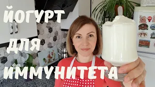 How Natural Homemade Yoghurt Is Made in Turkey. Strengthening Immunity.