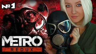 НАЧАЛО METRO 2033 REDUX ▶ СТРИМ ПРОХОЖДЕНИЕ | МЕТРО 2033 РЕДУКС обзор на игру на русском №1а