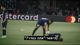 זה מה שקרה באמת בין אמבפה לניימאר!