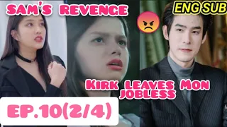 Sam's revenge?😡Kirk leaves Mon jobless!😱ENG SUB] SPOILER EP 10 PART 2#Gap #FreenBecky