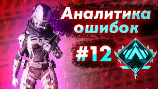 Аналитика ошибок #12 - ранкед за Рэйф на Платине 1 ! Wraith 8 сезон - Гайд по Апекс Легенд -Apex