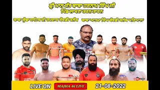 Live Lakhna (Tarn Taran) Kabbdi Show Match ||  21-08-2022 MAJHA 46 LIVE