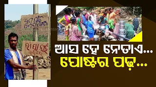 Locals in Laxmipur express resentment over poor road connectivity and drinking water facility