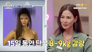 모델 이소라, 아이린의 다이어트 SSUL [실연박물관] | KBS Joy 210922 방송