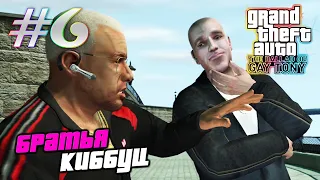 Прохождение GTA 4 The Ballad of Gay Tony - "Номер 3" / "Не Так Быстро" / "Поездка в Бездну"/ Часть 6